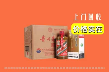 广元求购高价回收精品茅台酒