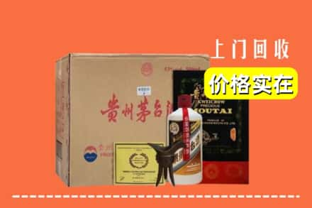 广元求购高价回收陈酿茅台酒